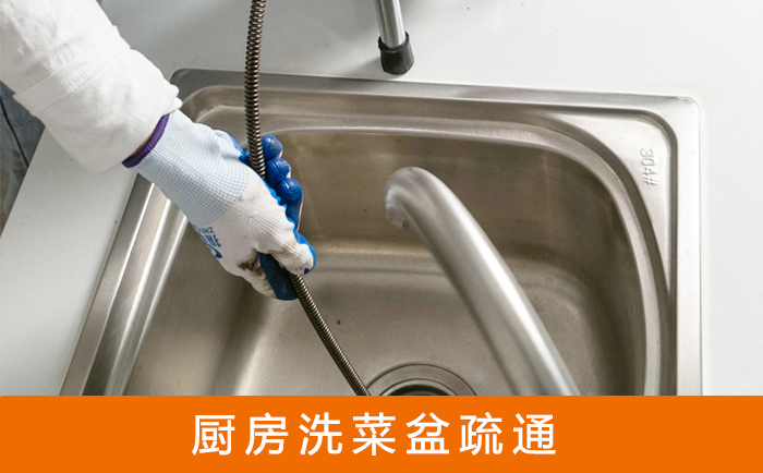 灵台洗菜池疏通